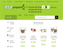 Tablet Screenshot of ecopropack.com